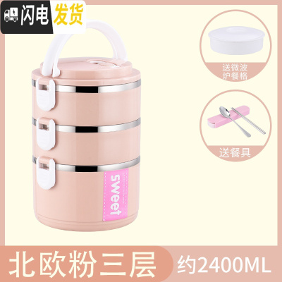 三维工匠四层保温饭盒不锈钢1人超长多层学生三层小巧可爱上班族便携迷你2 级粉[3层]送餐具