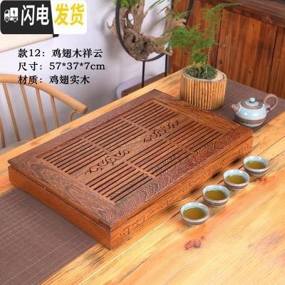 三维工匠茶盘 实木简约家用花梨木鸡翅木蓄水排水托盘抽屉式功夫茶具 茶台 款十二:鸡翅木祥云57*37cm