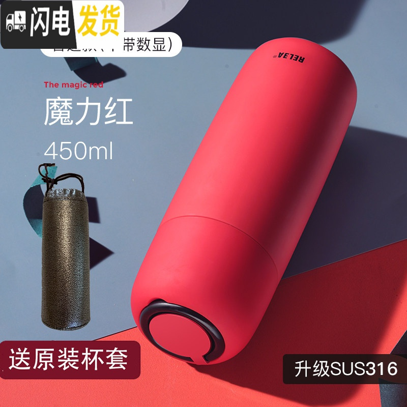 三维工匠智能测温保温杯男女简约ins学生超可爱便携316不锈钢水杯子 魔力红+专用杯套