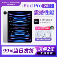 2022款 Apple iPad Pro 12.9英寸 256GB wifi+插卡版 平板电脑 银色 资源机