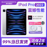 2022款 Apple iPad Pro 12.9英寸 银色 256GB 插卡版 平板电脑 资源机