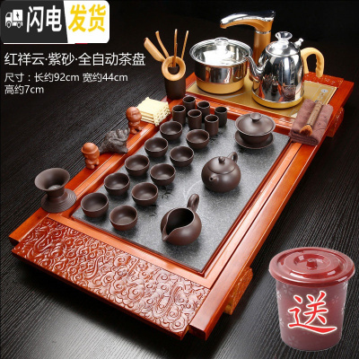 三维工匠紫砂茶具套装家用陶瓷整套功夫茶杯全自动简约实木茶盘茶道 Q21红祥云西施紫砂 35件