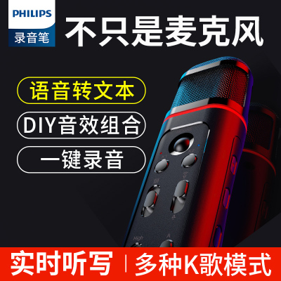 飞利浦(Philips)VTR5160多功能语音麦克风手机K歌话筒语音转文本一键多模式录音麦克风有线插孔3.5mm藏蓝