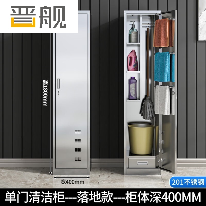 晋舰清洁柜拖把扫帚吸尘器保洁柜杂物收纳柜40*40*180cm201不锈钢单门