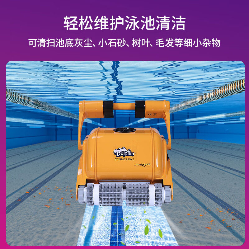 maytronics海豚泳池吸污机3002全自动游泳池水下池底吸尘器机器人水乌龟设备3002吸污机