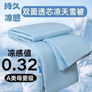 A类黑科技夏凉被冰淇淋双感空调舒适薄被子学生被芯空调被可机洗