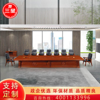 三圣 办公家具油漆贴实木皮大型会议桌办公桌洽谈桌培训桌会客桌大办公桌