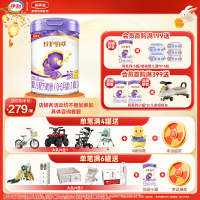 伊利(YILI)金领冠珍护铂萃1段婴幼儿牛奶粉750g*1罐(新旧包装随机发货)