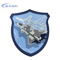 酷美智悦 长春航展纪念品橡胶章(壮志凌云) 10cm 个