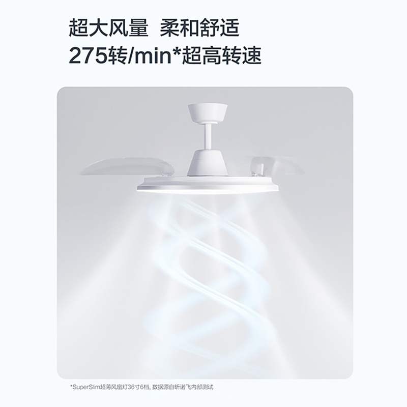 飞利浦 SuperSlim超薄风扇灯42寸可调节色温 含遥控