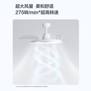 飞利浦 SuperSlim超薄风扇灯42寸可调节色温 含遥控