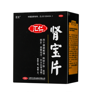 汇仁 肾宝片45片 男女性阴阳虚中成药温阳补肾