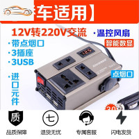 [补贴10%]车载逆变器小型12V24V转伏汽车大货车用充电源转换器插座通用 300W 12V(温控+数显+3.0快充