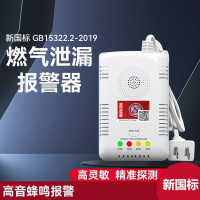 燃气报警器 可燃气体报警器 联动煤气罐机械手 PA-219