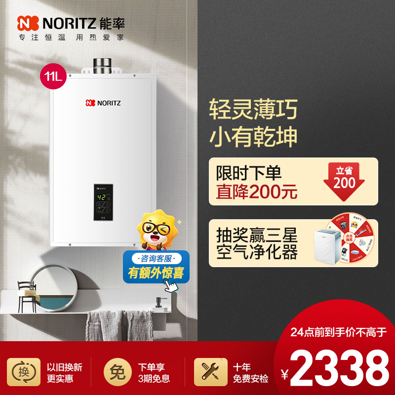 能率(NORITZ)11升燃气热水器 GQ-11A3FEX(天然气)(JSQ22-A3)智能恒温低压启动 1厨1卫户型