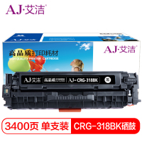 艾洁 CRG-318BK硒鼓黑色商务版 适用 Canon LBP7200cd;7200cdn;7660cdn打印机