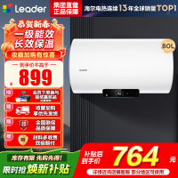 海尔(Haier)智家出品Leader 80升储水式3300W电热水器家用 一级能效节能速热 长效保温租房优选 NQ3