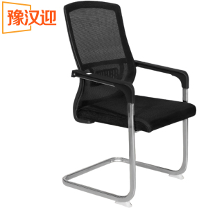 豫汉迎弓形椅