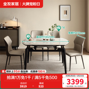 全友家居现代简约2024新款岩板餐桌家用可变圆桌子折叠伸缩