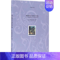 [正版]帕斯捷尔纳克诗选 华东师范大学出版社 (俄罗斯)帕斯捷尔纳克 著;王智量 译 著 外国诗歌