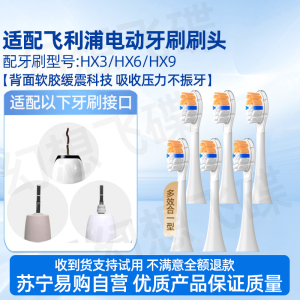 适配飞利浦sonicare电动牙刷头HX6720/HX6712/HX6730/HX6760 HX6240/HX6710