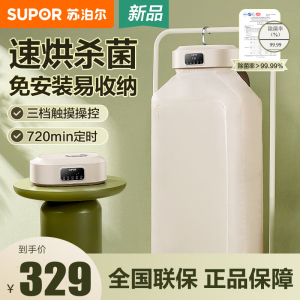 苏泊尔(SUPOR)干衣机家用易收纳折叠便携式小型挂式暖被机旅行烘干机学生宿舍婴儿衣物烘衣机紫外线杀菌 ELD-520A