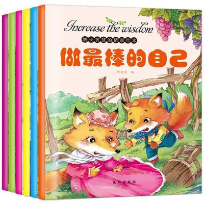 正版新书]增长智慧的情商绘本(6册)何婉莹9787549249909