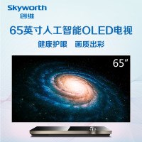 创维(Skyworth) 65W9 65英寸OLED自发光4K智能64G大内存超薄平板电视