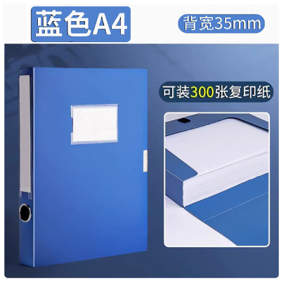 驰洛科 CLK2862 35mm A4 档案盒 (计价单位:个)蓝色