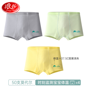 浪莎儿童内裤男女童纯棉裆平角短裤初中生莫代尔四角宝宝不夹屁屁