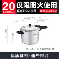 苏泊尔好帮手压力锅*蒸格型/YL209H2