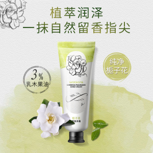 屈臣氏栀子花香氛护手霜滋润保湿补水好吸收不油腻女秋冬便携