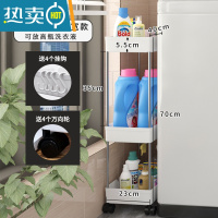 敬平洗衣机置物架落地卫生间洗衣液收纳洗漱台浴室阳台夹缝免打孔架子 [加高加宽]三层 珍珠白浴室置物架