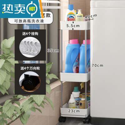 敬平洗衣机置物架落地卫生间洗衣液收纳洗漱台浴室阳台夹缝免打孔架子 [加高加宽]三层 珍珠白浴室置物架