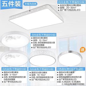 苏宁放心购 led吸顶灯长方形客厅灯2019年新款大灯房间灯卧室灯全屋灯具套餐组合餐厅吊灯饰网红现代简约大气家用2020