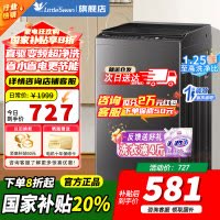 [官方正品]小天鹅波轮洗衣机全自动 8公斤大容量家用专业除螨健康免清洗节能脱水甩干快洗定频波轮一级能效TB80V26DT