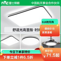 雷士照明NVC 语音智控吸顶灯客厅灯卧室灯吊灯灯具套餐现代简约灯具客厅吸顶灯组合灯具套餐