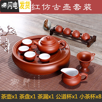 三维工匠宜兴紫砂功夫茶具套装茶壶茶杯茶盘整套全手工陶瓷盖碗家用泡茶器 内白红仿古壶套装8小杯