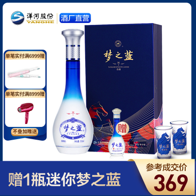 洋河梦之蓝M1尊享版45度500mL浓香型白酒洋河官方旗舰店