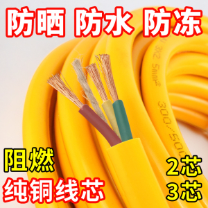 BONJEAN国标铜芯电源线2芯芯电缆线RVV1.5 2.5平方电线牛筋线家用护套线