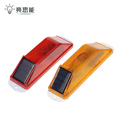 亮思能 太阳能警示灯 轮廓灯 腰灯 LSN-JSD 个