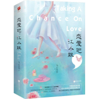 音像恋爱吧 江小姐(2册)乌云冉冉