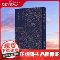 [央视网]奎文萃珍鲁班经 明午荣原著 土木建筑书古书造型图自学木器家具土木工程设计技巧 明清建筑构造设计研究史料鲁班书