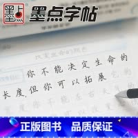 [楷书4册]唐诗+宋词+心灵小语+名人名言 [正版]楷书字帖练字成人行楷正楷练字帖成年男生女生字体荆霄鹏小学生初中生练字