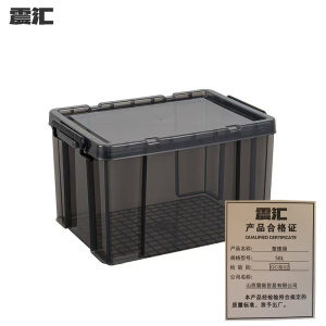 震汇 整理箱50L个