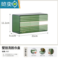 敬平纸巾盒壁挂式抽纸盒子面巾纸洗脸巾收纳厕所卫生间厨房倒挂免打孔 透绿色