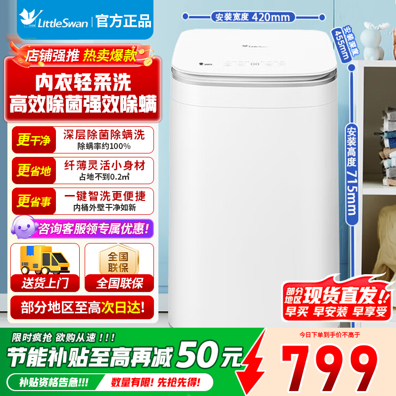 小天鹅(LittleSwan)波轮洗衣机小型全自动家用 3KG迷你 内衣洗 儿童婴儿 健康除螨 TB30V80EPLUS