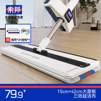 索邦平板拖把42cm2布家用一拖净免手洗拖地神器懒人拖把擦地墩布拖布42CM 巨无霸款42*15大面板+2布