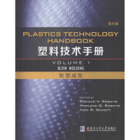 [M]塑料技术手册-9787560350448