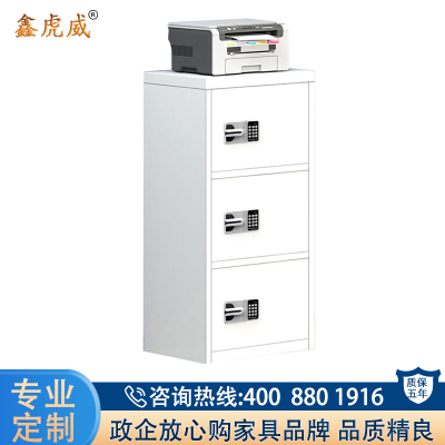 鑫虎威 办公家具保密柜财务文件柜铁皮资料柜档案凭证柜储物柜三门国宝锁保密柜
